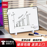 得力30*22cm黑色双面小白板 儿童磁铁吸附白板写字板小黑板白板支架式 家用办公手写板儿童画板提示板