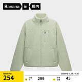 蕉内【刘浩存同款】热皮302++女士摇粒绒短外套秋冬保暖锁温防风内搭