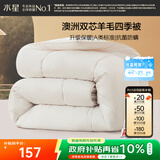 水星家纺被子澳洲羊毛春秋被秋冬被子被芯150x210cm约3.7斤