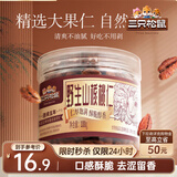 三只松鼠野生山核桃仁 每日坚果炒货休闲零食免剥果仁罐装100g/罐