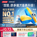 汤臣倍健他多维双层片男士多种复合维生素b族b12补钙锌硒烟酰胺180片0碘铜