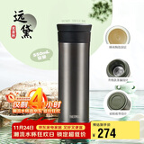 膳魔师（THERMOS）保温杯550ml男女陶瓷内胆泡茶咖啡水杯子学生感恩节礼物TCMV远黛