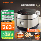 九阳（Joyoung）家用4L3~4人电饭煲电饭锅2斤铁釜内胆1200W IH立体大火3A级好米饭触控大屏40T39
