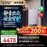 史密斯（A.O.SMITH）16升精钢燃气热水器 国家补贴 1级静音认证 安全守护 JSQ31-EDQ6 新品