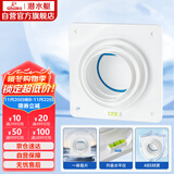 潜水艇（Submarine）A100止逆阀卫生间排气扇排风道止逆阀浴霸换气扇止回阀8-12CM可用