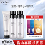 奥洛菲（OLEVA）时光臻妍女神护肤套装洗面奶爽肤水精华乳液面霜眼霜新年礼物女生 【三件套】洁面乳+精华水+精华乳