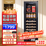 维诺卡夫（Vinocave）红酒柜恒温酒柜家用多功能风冷无霜保湿洋酒白酒啤酒茶叶冰箱客厅冷藏柜 JC-138BD