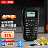 硕方 LP5125B线缆标签打印机 手持不干胶打价机电力通信机房网线缆标签机热转印打字机 LP5125BT手持蓝牙标签机