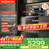 亿田（entive）TC3X-A集成灶消毒柜【小当家系列】抽油烟机燃气灶二星消毒柜集成灶一体灶 右排天然气
