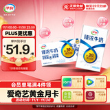 伊利臻浓牛奶 250ml*20盒 多39%蛋白质 咖啡搭档 礼盒装