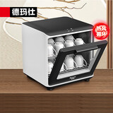 德玛仕（DEMASHI）茶杯消毒柜办公室小型消毒紫外线家用商用台式迷你厨房茶杯茶具幼儿园消毒碗筷柜XDZ30D-3C