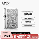 ZIPPO打火机之宝防风煤油 唐草系列唐草白银 生日礼物送男友 单机
