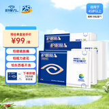 好视力【45岁以上】中老年护眼贴润目冷敷贴保护眼睛视力眼干涩疲劳模糊 中老年18包*1盒【送同款体验装】