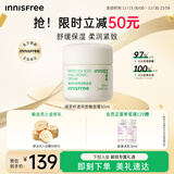 悦诗风吟（Innisfree）绿茶面霜50ml精萃水分菁华补水保湿透润舒缓圣诞节礼物