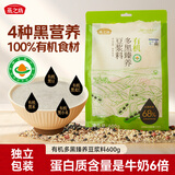 燕之坊有机多黑臻养豆浆料600g黑豆黑米打豆浆破壁机食材60g*10袋