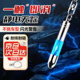 铸固 静电释放器 防静电消除器神器去静电要是扣金属静电消除器装置