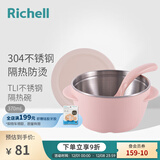 利其尔（Richell）儿童餐具不锈钢隔热辅食碗饭盒勺子碗水杯辅食勺儿童碗保鲜盒 不锈钢隔热碗 370mL粉色不含吸盘