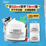 科颜氏（Kiehl's）全新第三代高保湿面霜50ml秋冬补水保湿滋润护肤品礼盒 生日礼物