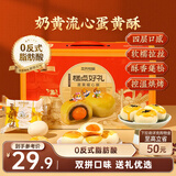 三只松鼠蛋黄酥礼盒1000g 约20枚双拼高端奶黄流心+红豆点心团购送礼