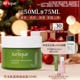 茱莉蔻（Jurlique）草本肌源焕新面霜50ML 补水保湿滋润紧致嫩肤护肤品  圣诞节礼物