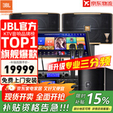 JBL【全新三分频】Pasion10专业家庭ktv音响套装 影院家用K歌音箱卡拉ok唱歌全套设备 10吋2.1周年套装