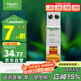 施耐德电气 空气开关1P+N C16A家用微型断路器双进双出DPN空开MGNEA9A45C16R