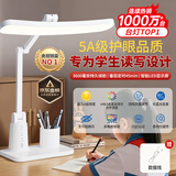 宝量（BAOLIANG）【国AAAAA级】台灯护眼学习专用学生儿童护眼灯寝室书桌充电台灯 【名师推荐】升级款-3600毫安