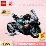 乐高（LEGO）积木拼装机械组系列42130 宝马摩托车不可遥控玩具高难度生日礼物