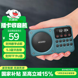 山水（SANSUI）M39收音机老人老年人充电插卡迷你小音箱便携式随身听FM调频广播音响蓝牙音箱音乐播放器 蓝色