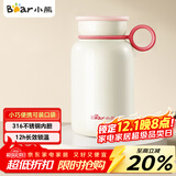 小熊（Bear）保温杯 316不锈钢便携保冷杯小容量水杯学生男女士杯子儿童300ml