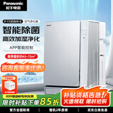 松下（Panasonic）空气净化器 除甲醛加湿净化一体机 家用智能除菌除异味大面积空气过滤过敏源PM2.5净化机 【70㎡除菌加湿净化器】F-113C8VX-S银