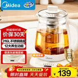 美的（Midea）养生壶 316L母婴材质全自动煮茶壶花茶壶 1.5L烧水壶 12h恒温 11档控温煮茶器电热水壶YSNC1501Pro