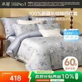 水星家纺四件套床上60支长绒棉纯棉100%a类全棉床单被套双人加大1.8m床花意