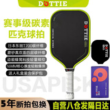 哈哈球匹克球球拍套装碳纤维t007赛事级专业竞比赛pickleball动感绿