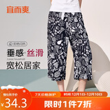 宜而爽【可外穿】家居裤女士睡裤宽松七分裤可外穿休闲阔腿裤