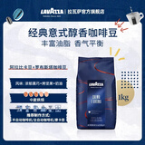 拉瓦萨（LAVAZZA）意式咖啡豆中度/深度烘焙1kg原装进口/国产拼配美式商用 1000g,经典意式醇香豆-中烘-浓郁黑巧，烤坚果，奶油