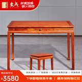 东成红木家具缅甸花梨（学名：大果紫檀）新中式书桌梳妆台学习桌全实木办公桌电脑桌写字台明式 106CM一桌一凳组合