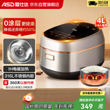爱仕达（ASD）电饭煲0涂层不锈钢防粘内胆4L家用2-4-5人低糖电饭锅IH电磁加热多功能饭煲饭锅智能 可预约 快速饭