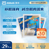 雅培港版升级版活力加营素营养粉进口成人奶粉香草味试用装53.5g*3条