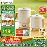小熊（Bear）便携式烧水壶 折叠烧水杯316L不锈钢电热水壶 旅行出差 0.6L小容量迷你一体无缝内胆 ZDH-D06P1