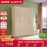 全友家居 衣柜现代简约平开门衣柜卧室家具四门大衣柜政府补贴