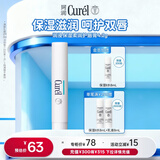珂润（Curel）保湿润唇膏4.2g 滋润补水唇部护理  神经酰胺护理 敏感肌男女适用