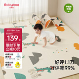 贝博氏babybox爬爬垫婴儿宝宝爬行垫XPE加厚双面可折叠地垫200*180*2cm