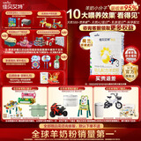 佳贝艾特（Kabrita）新国标婴儿羊奶粉 3段（1-3岁）悦白400g荷兰原装进口