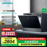 西门子（SIEMENS）智能台式进口洗碗机家用 高温除菌 触控显示 全自动 5套 SK256B88BC