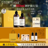 欧舒丹草本强韧洗护礼盒(洗发水300ml+护发素250ml)丰盈发丝