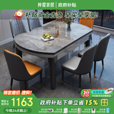 梓屋餐桌家用加厚岩板餐桌椅组合方圆两用餐桌813#1.5米桌+101皮椅*4