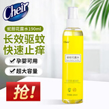 CHEIR花露水防蚊驱蚊喷雾婴儿童防驱蚊液水基孔肯雅热蛇胆花露水190ml