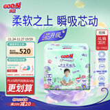 大王（GOO.N）【新升级】花信风拉拉裤XL30片(12-17kg)婴儿加大号超薄透气