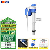 海立马桶水箱配件老式抽水坐便器厕所蹲坑ABS进水阀20-32cm通用SJ02蓝